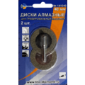 Диски алмазные для гравировальной машинки Диски алмазные для гравировальной машинки