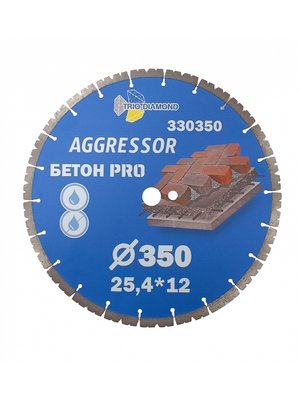 Диск алмазный отрезной 350 Trio-Diamond Бетон Pro AGGRESSOR 330350